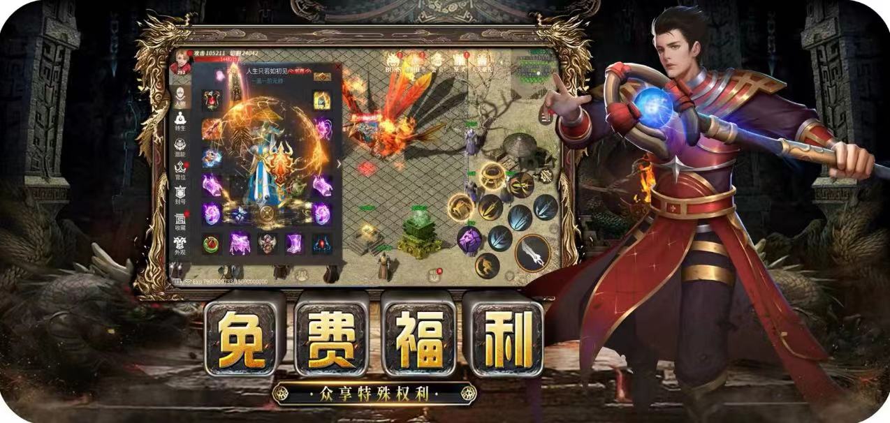 传奇3d义战龙城