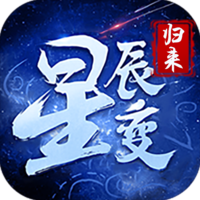 星辰变