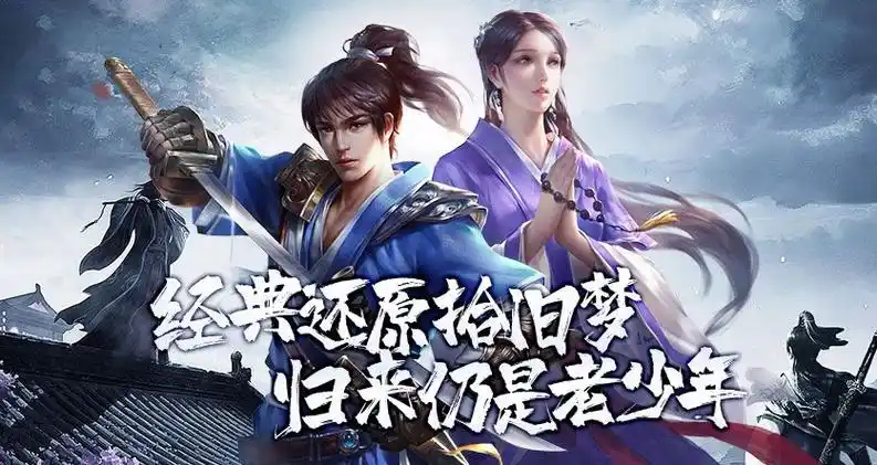 千年传奇版