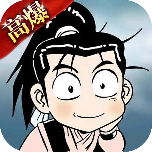《热江高爆版》礼包码