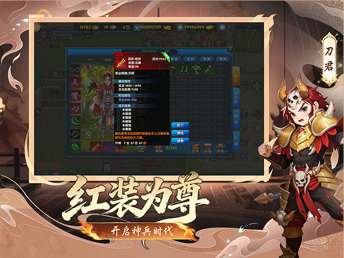 武林外传绿色版(2)