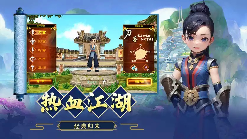 独步武林2.0