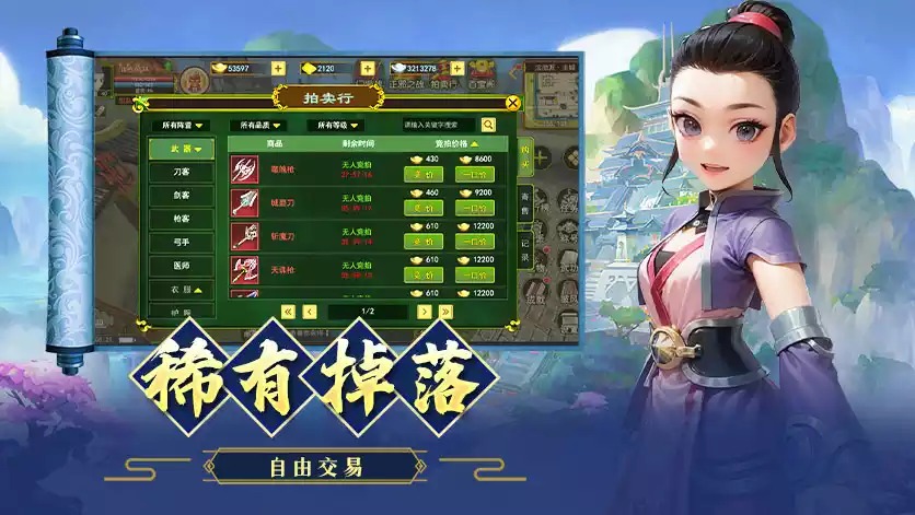 独步武林2.0